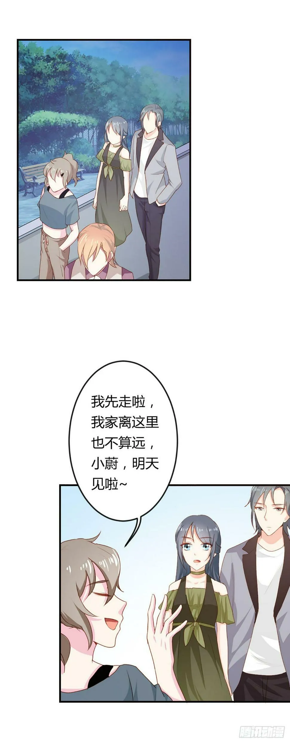 第35话 第1页