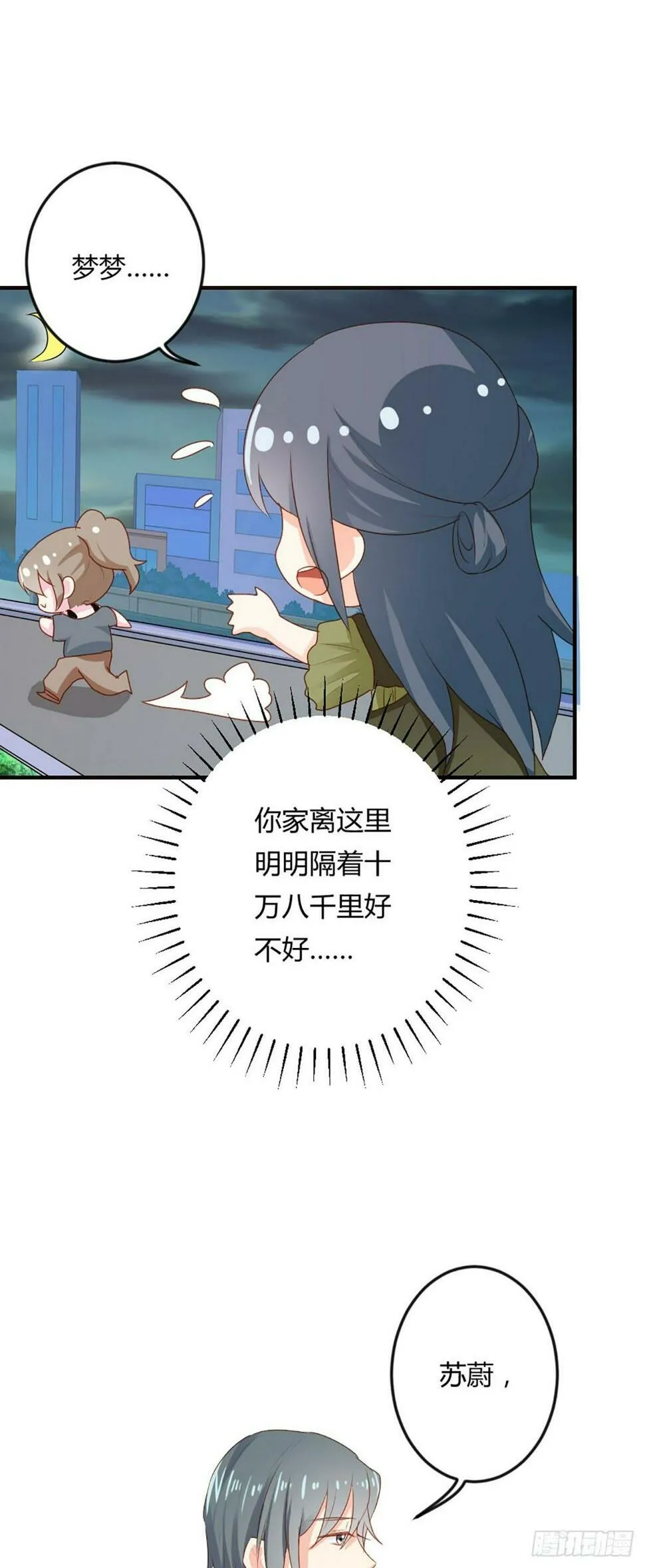 第35话 第2页