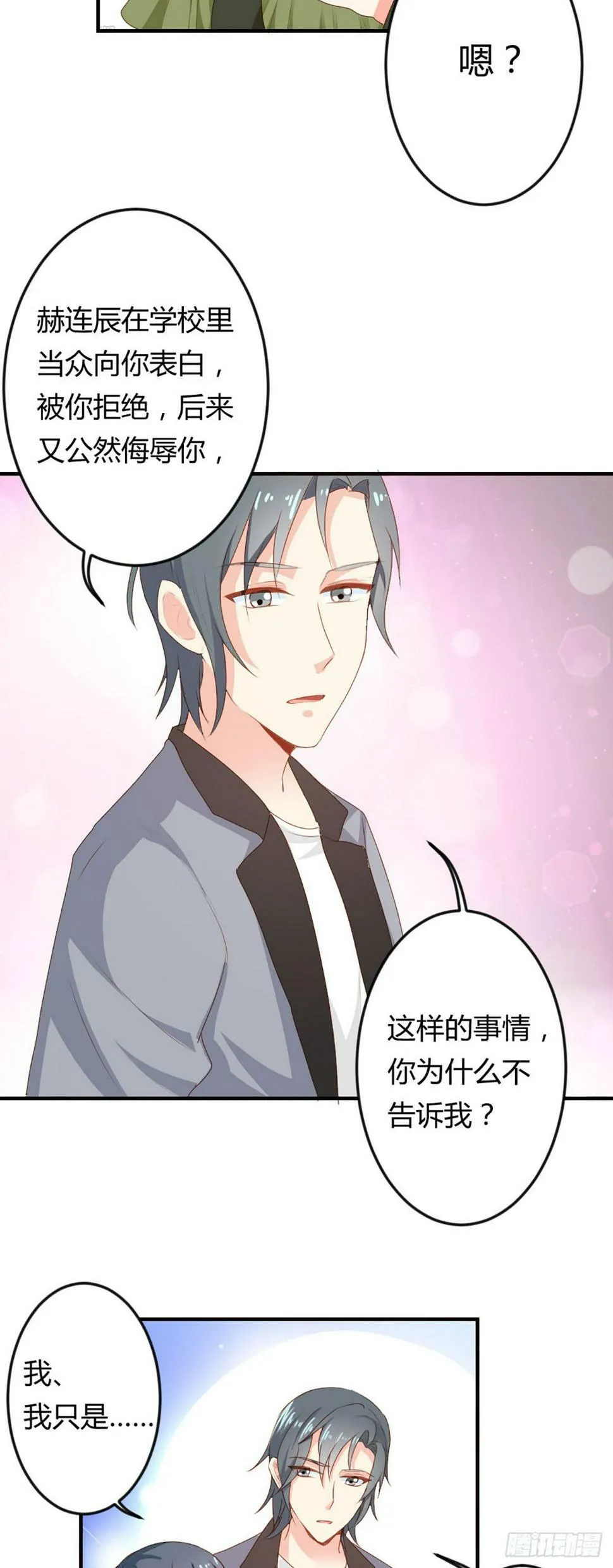 第35话 第4页