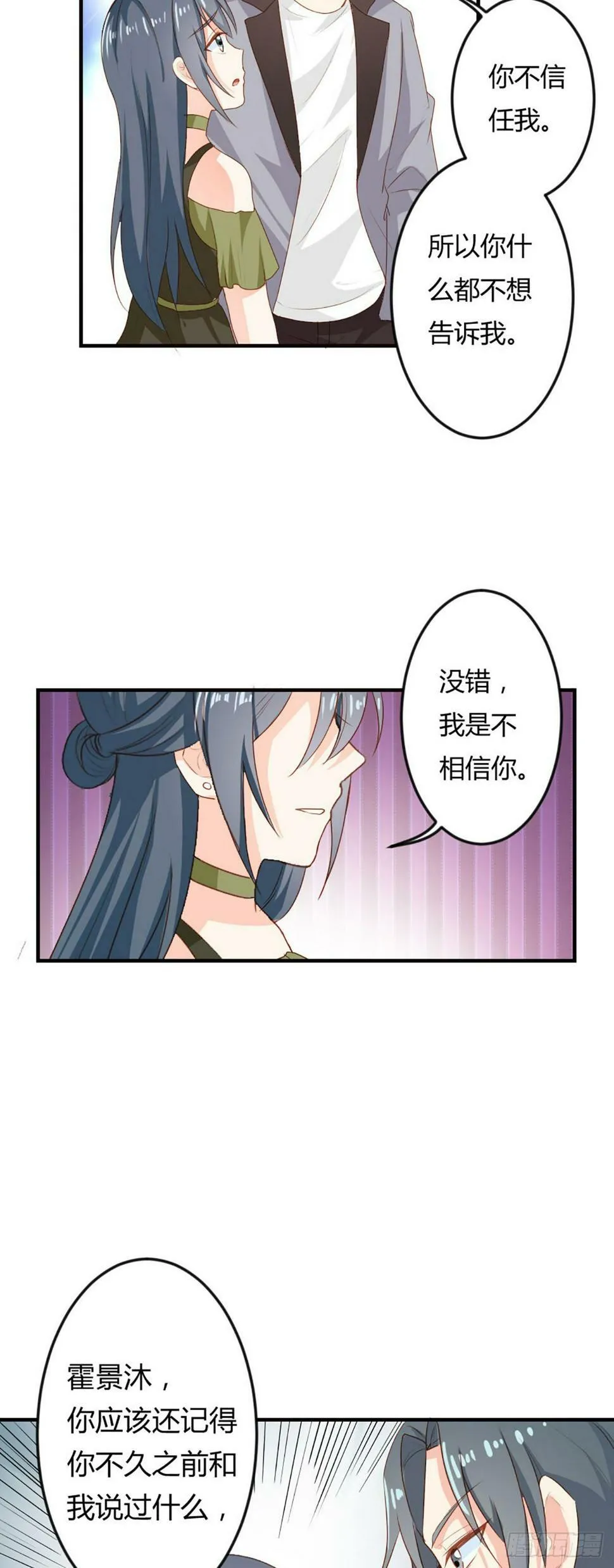 第35话 第5页
