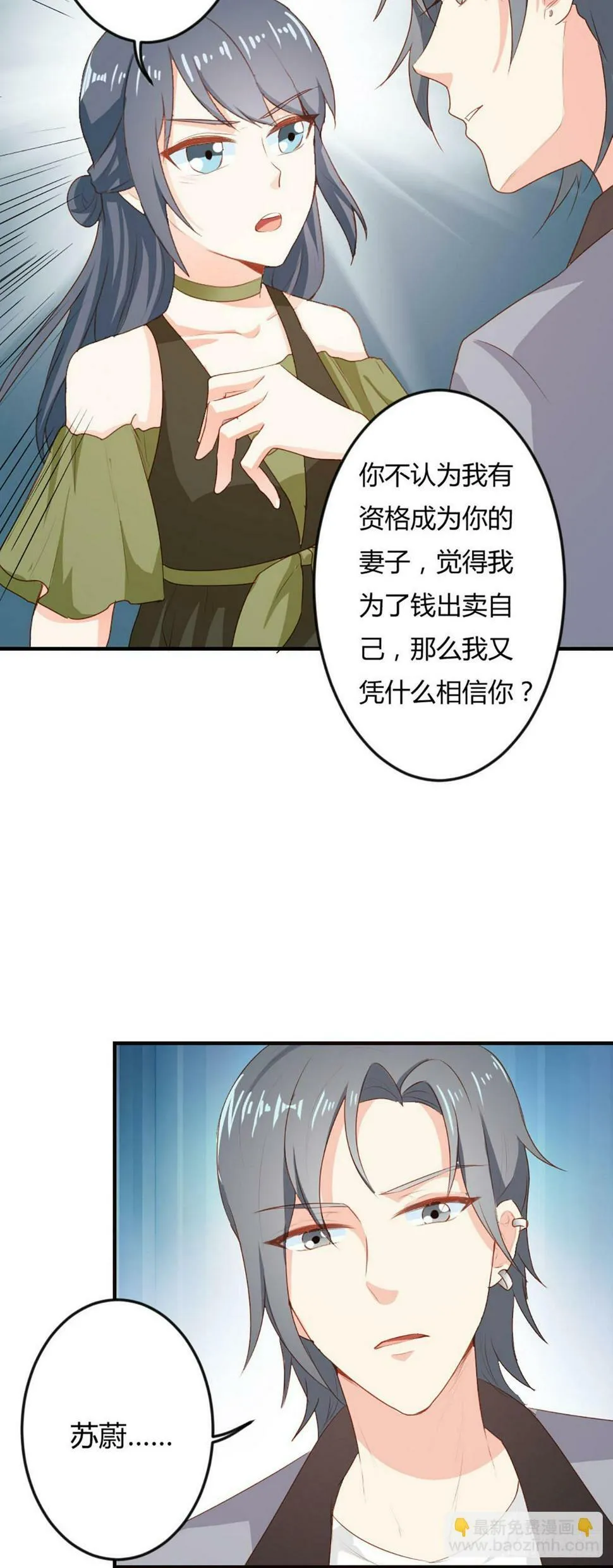 第35话 第6页