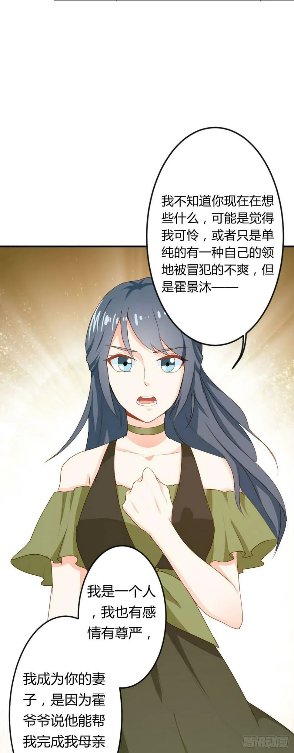 第35话 第7页