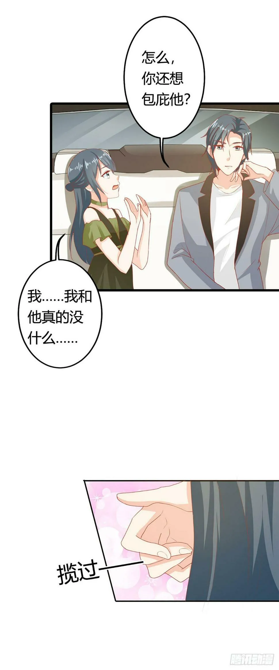 第34话 第1页