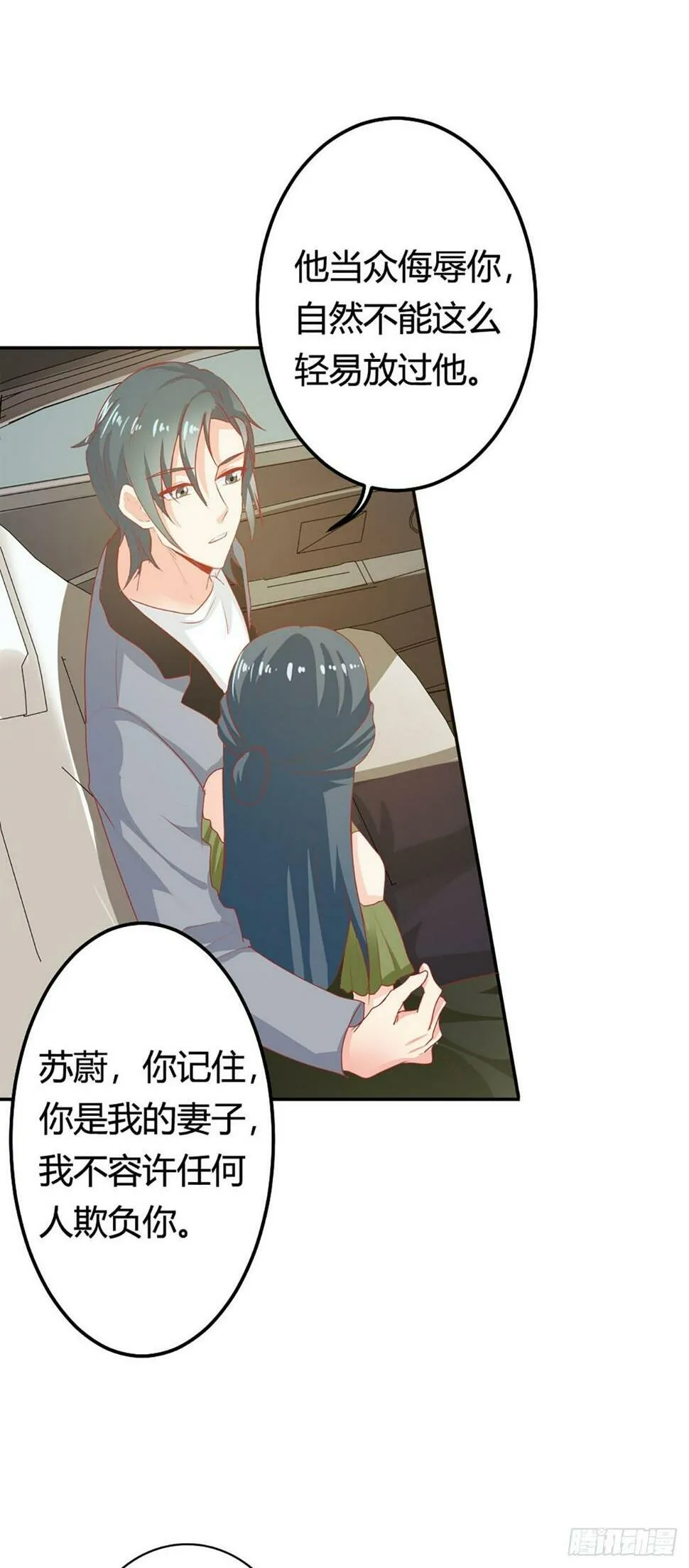 第34话 第2页