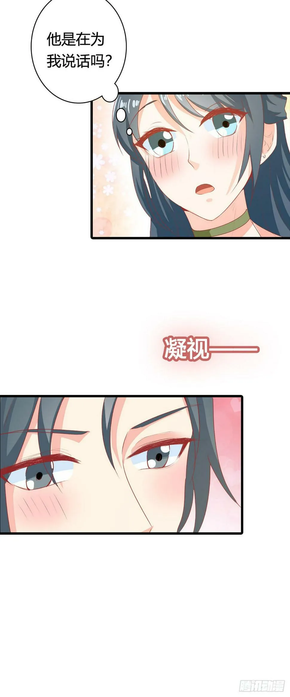 第34话 第3页
