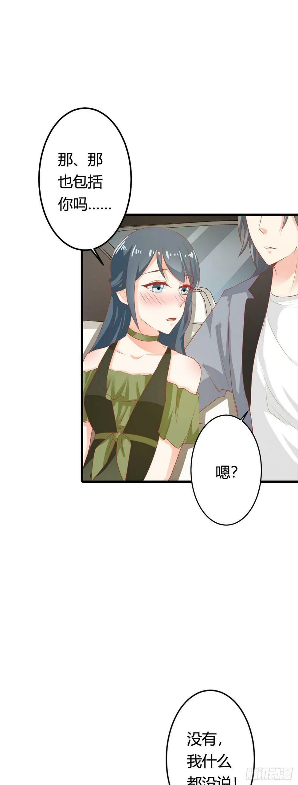 第34话 第4页