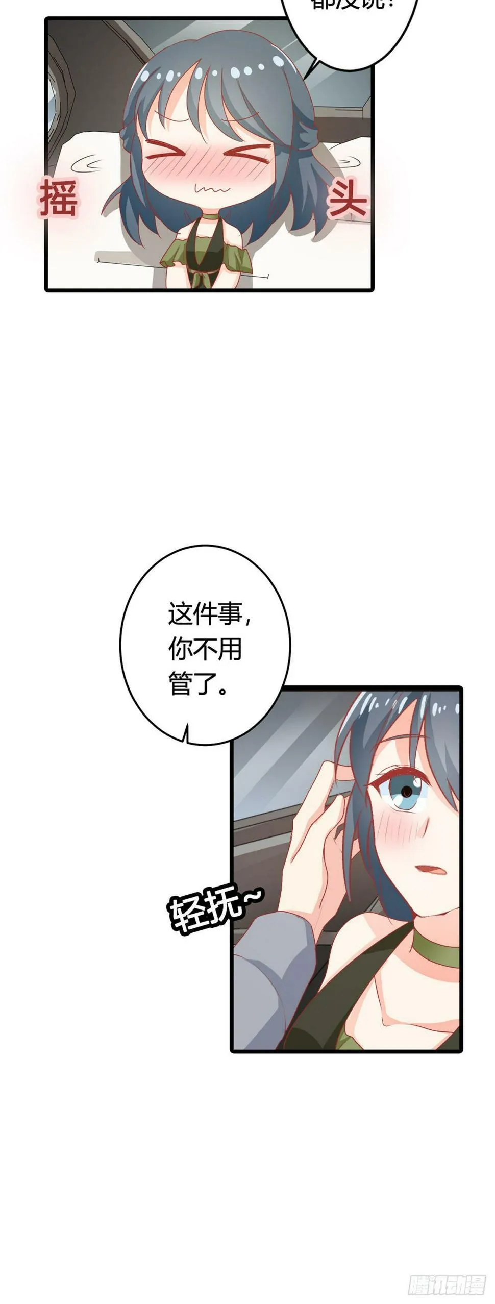 第34话 第5页