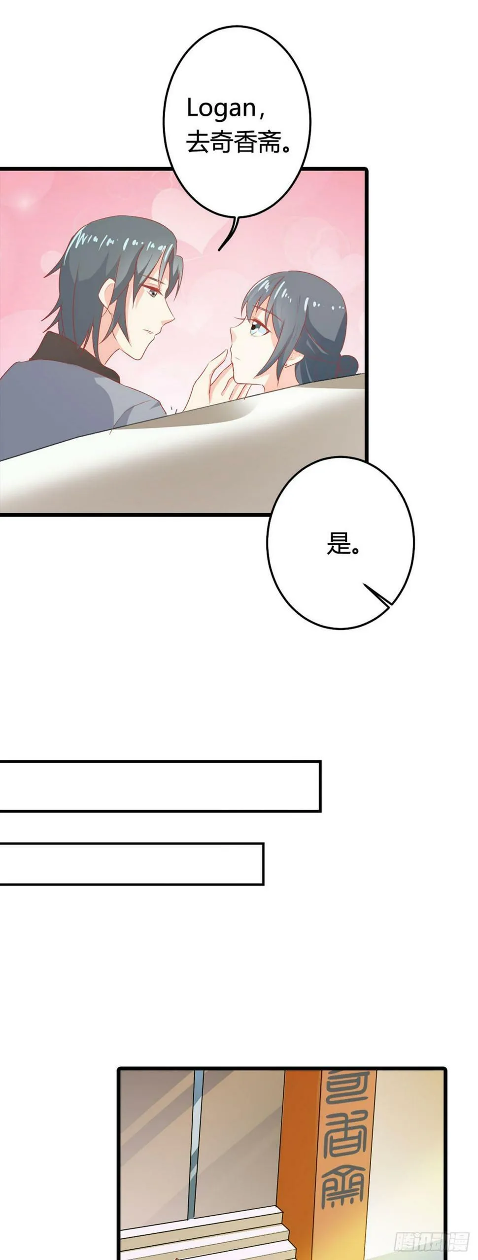 第34话 第6页