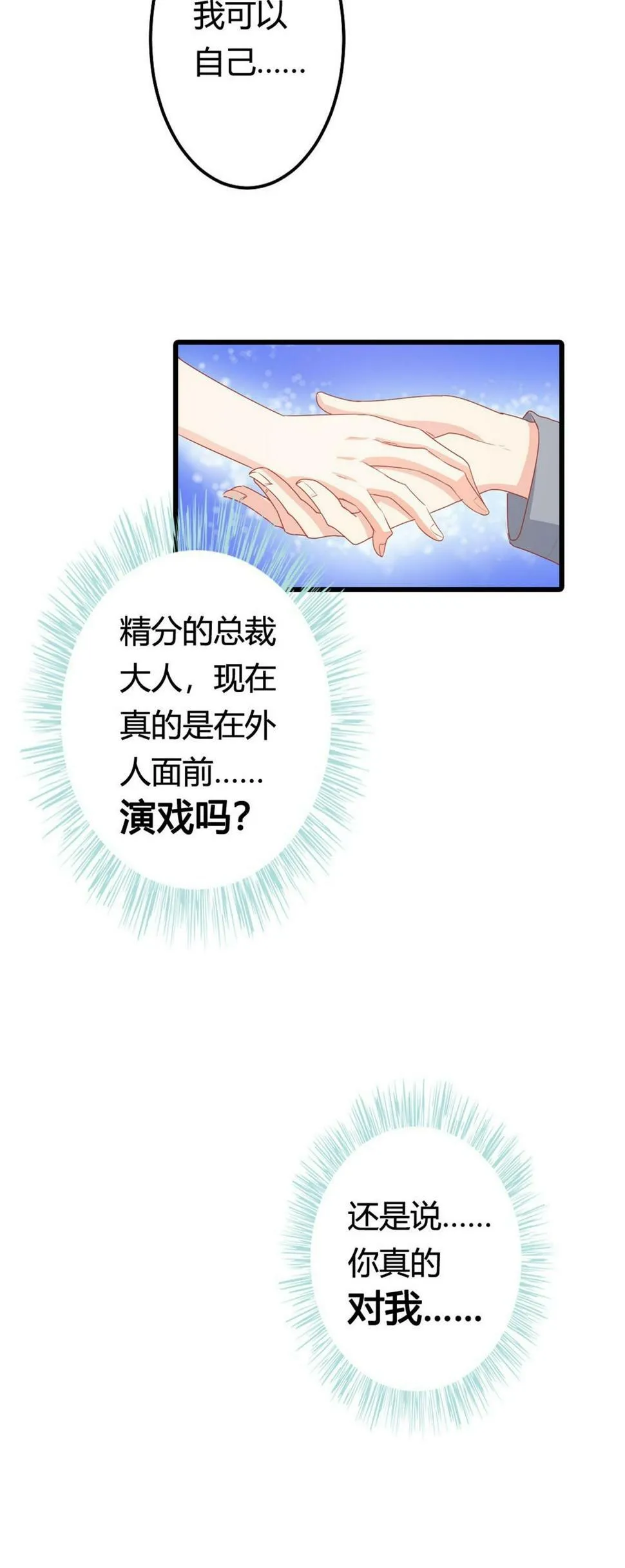 第34话 第8页