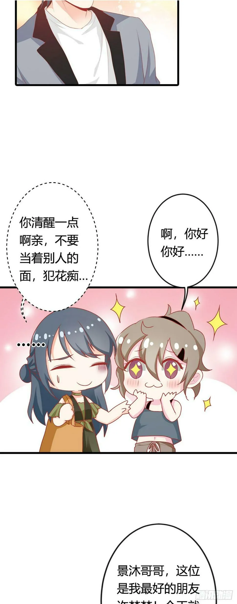 第33话 第2页