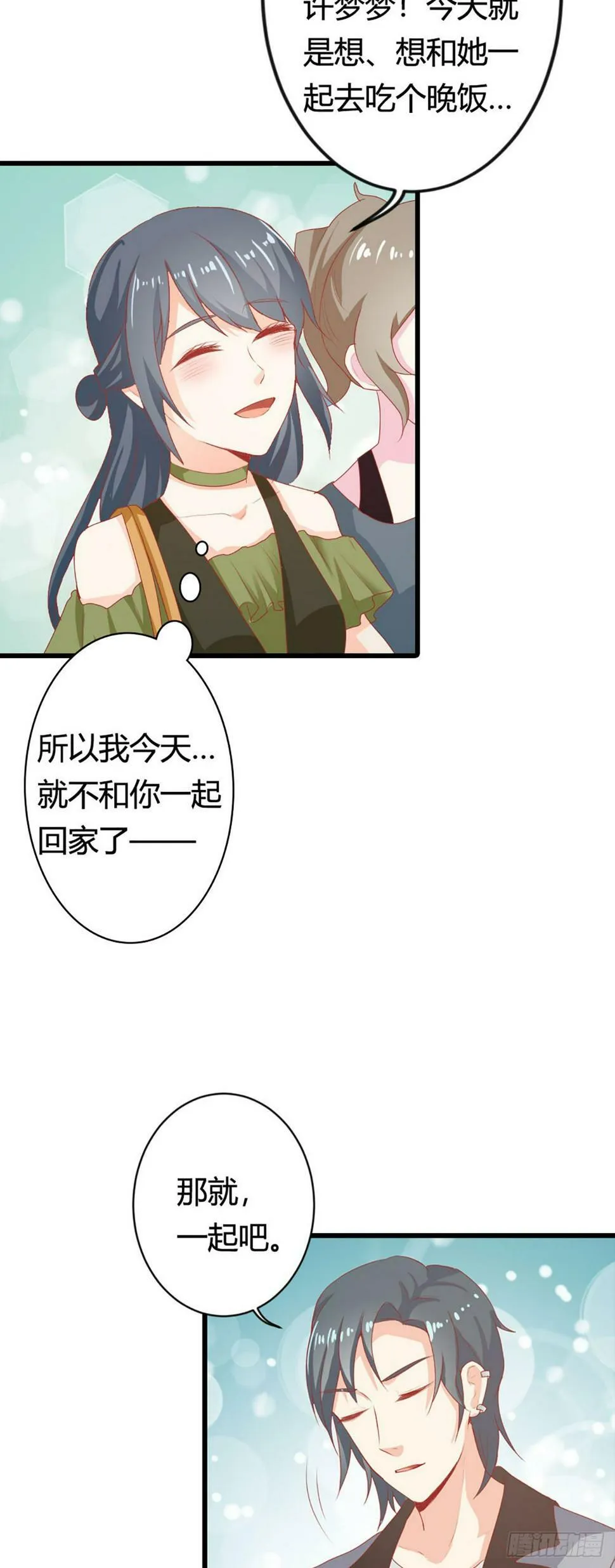 第33话 第3页