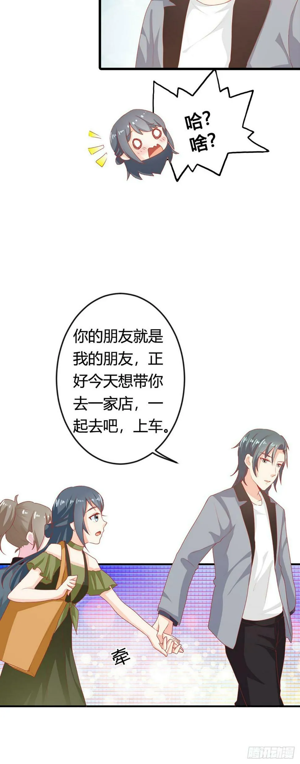 第33话 第4页