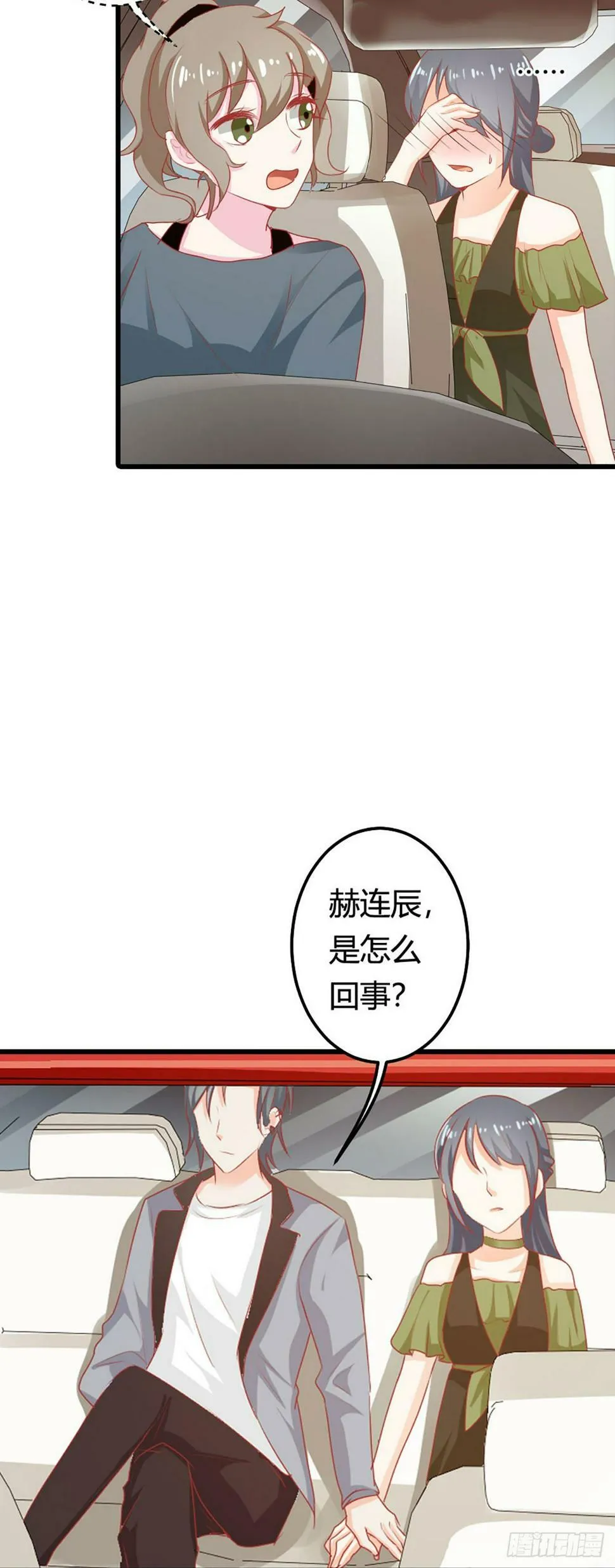 第33话 第6页
