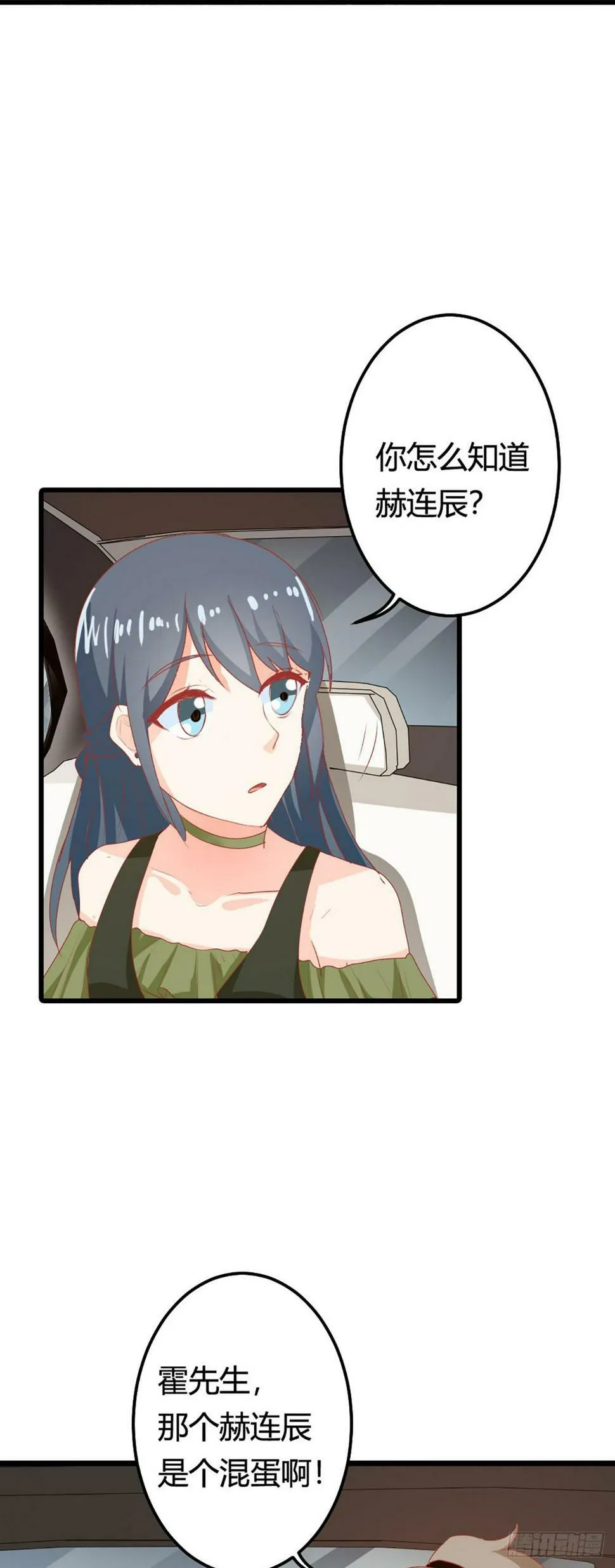 第33话 第7页