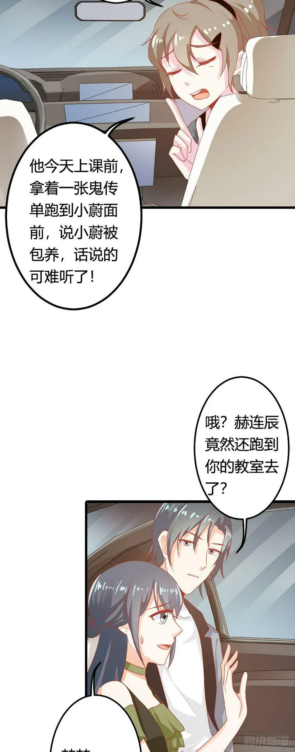第33话 第8页