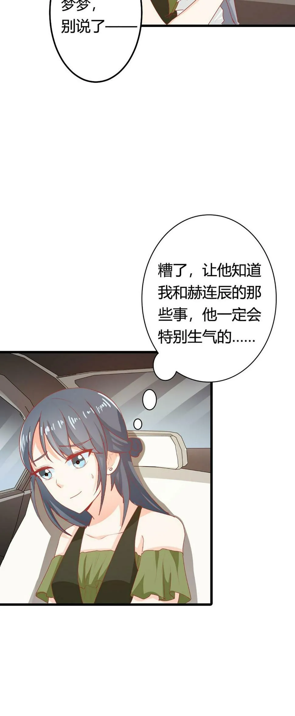 第33话 第9页