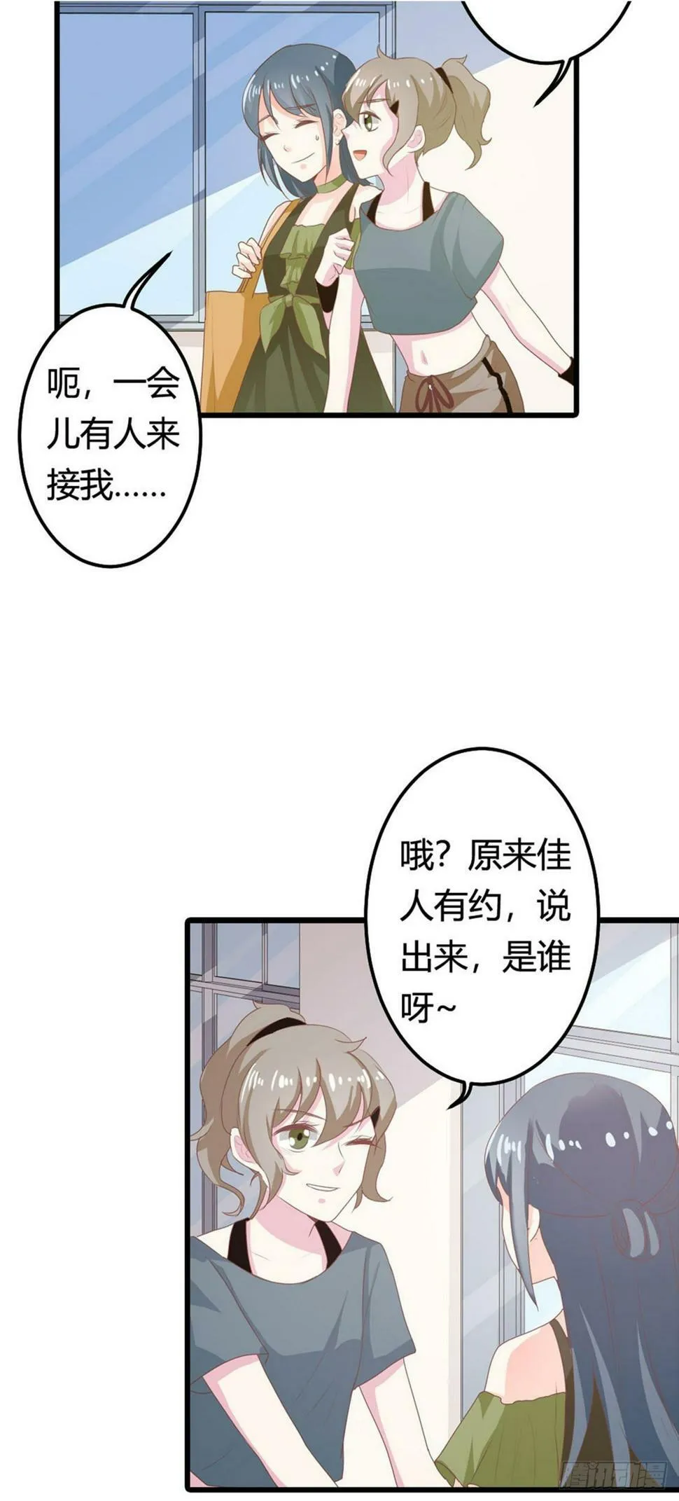 第32话 第2页