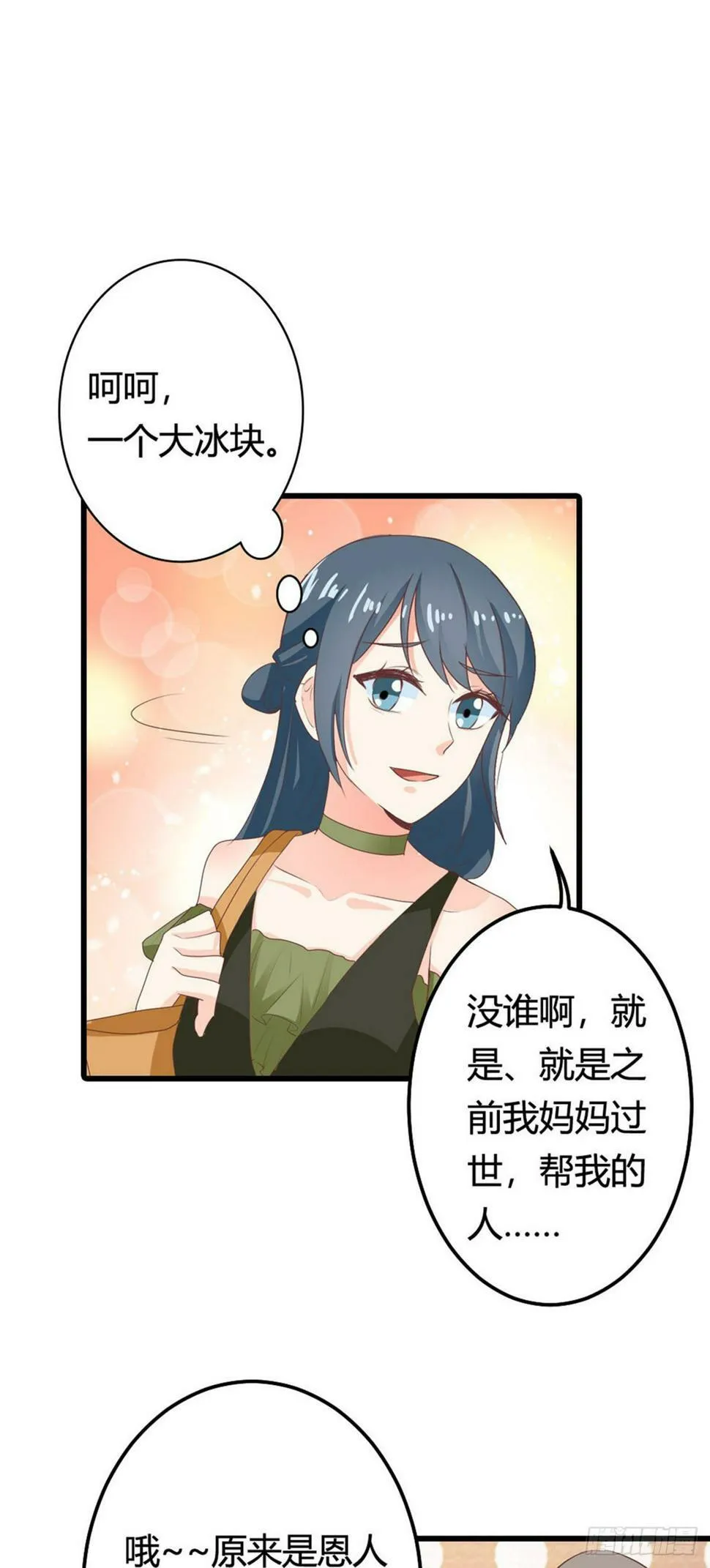 第32话 第3页