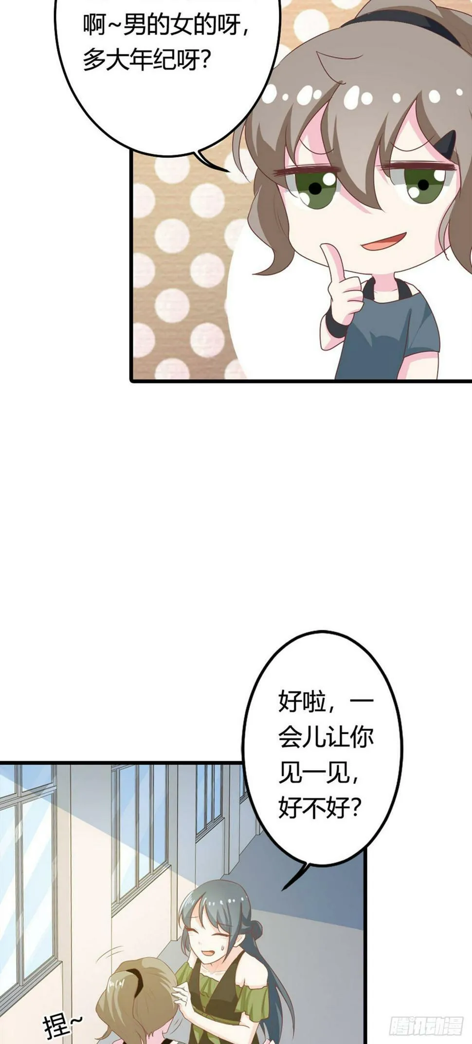 第32话 第4页