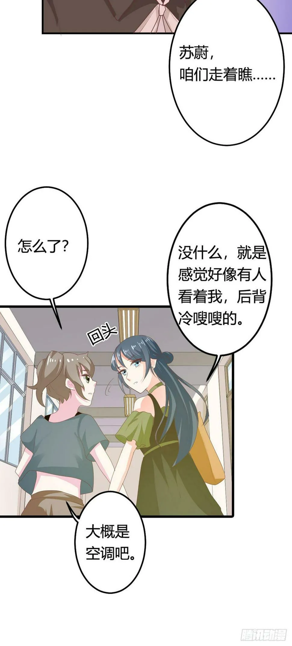 第32话 第7页