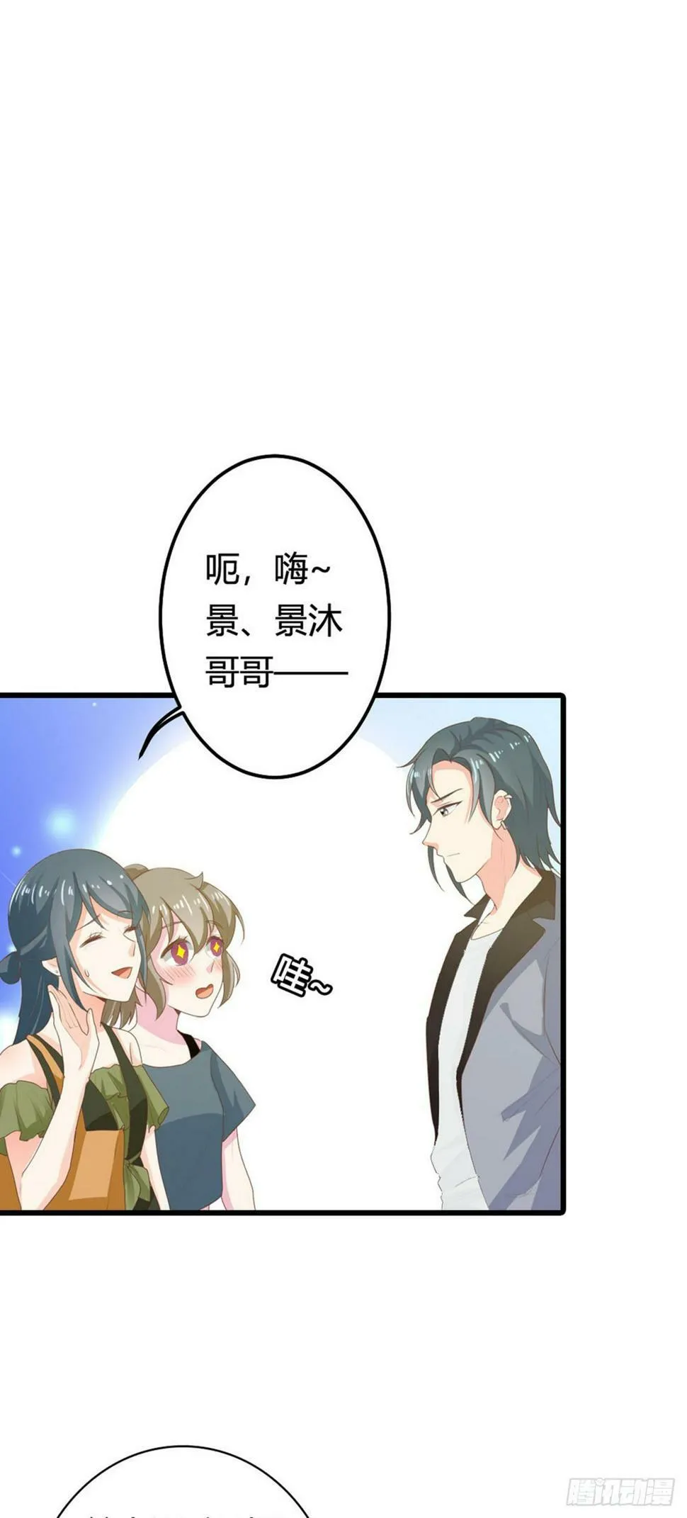 第32话 第11页