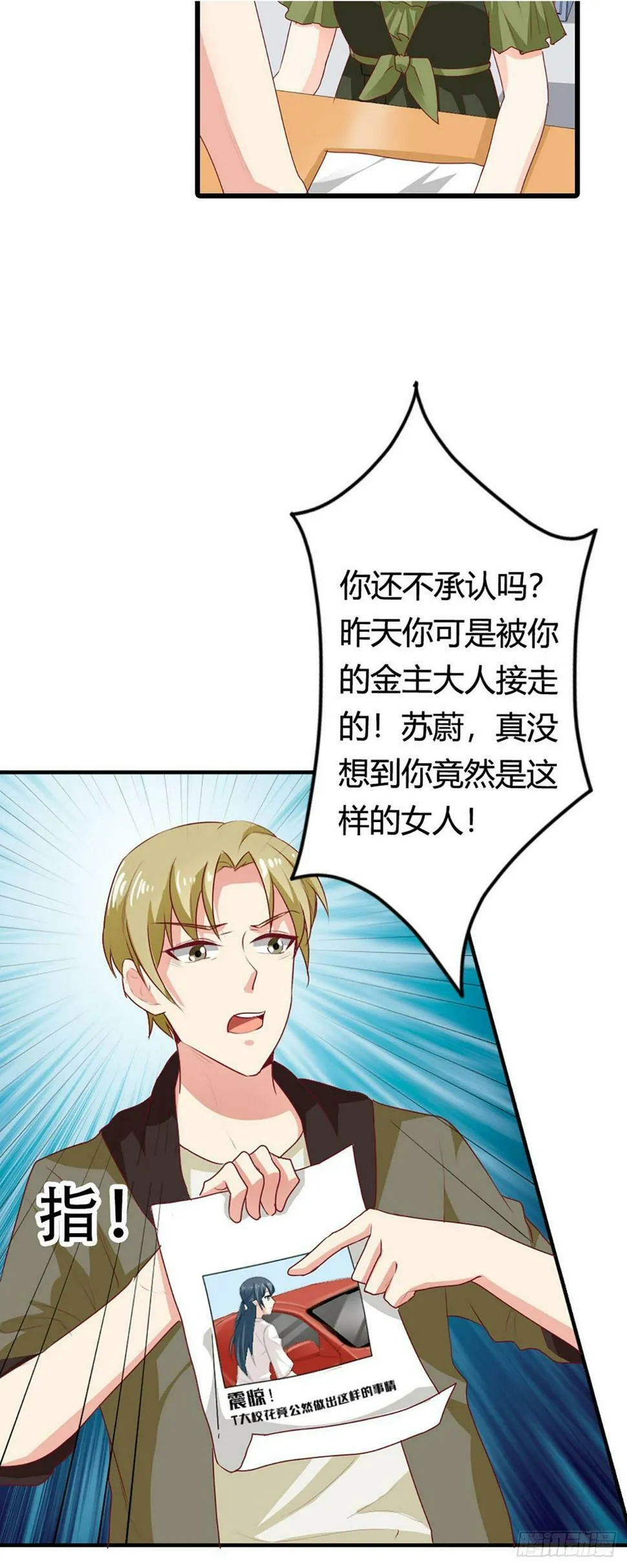 第31话 第2页