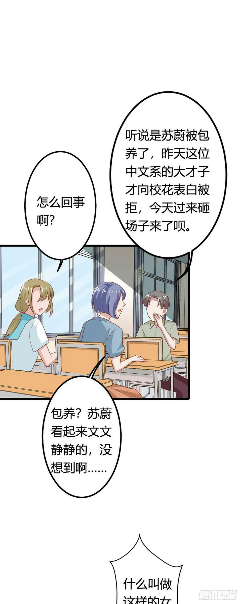 第31话 第3页