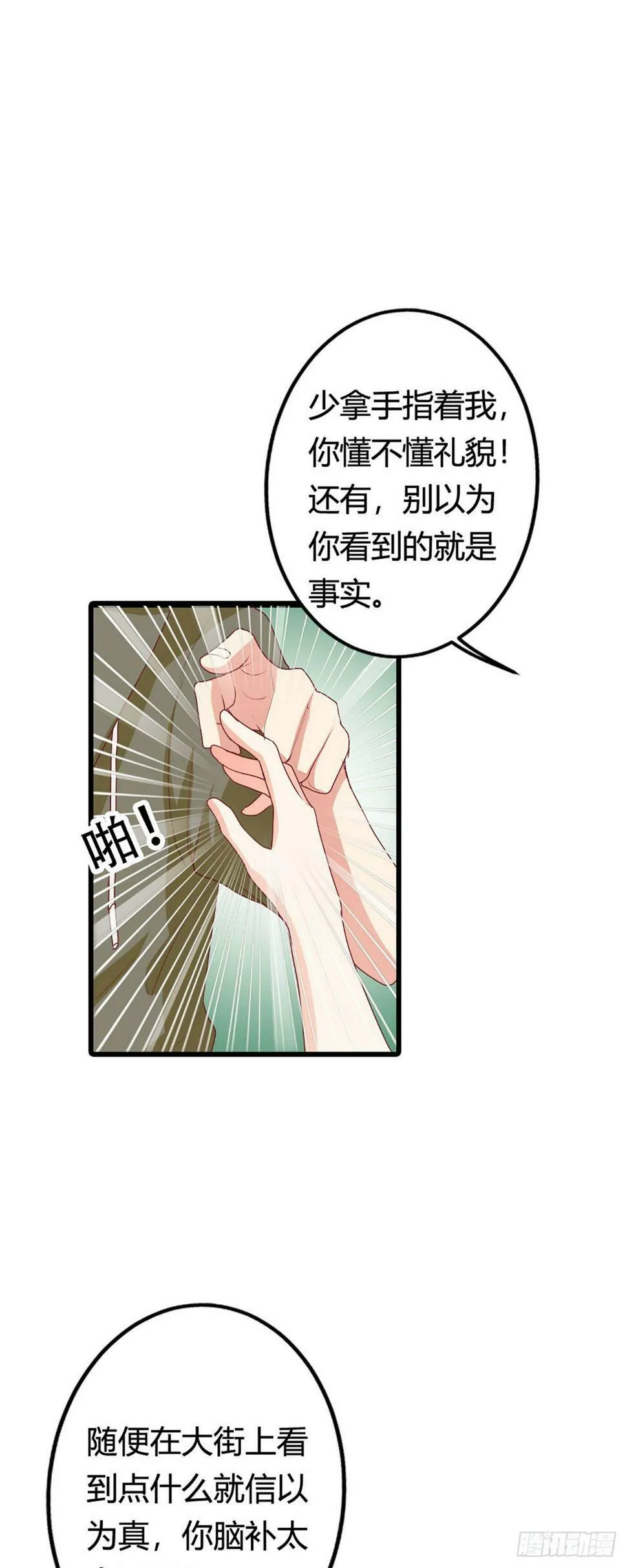 第31话 第5页