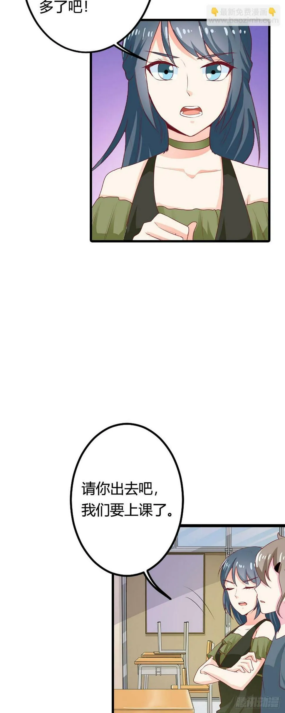 第31话 第6页