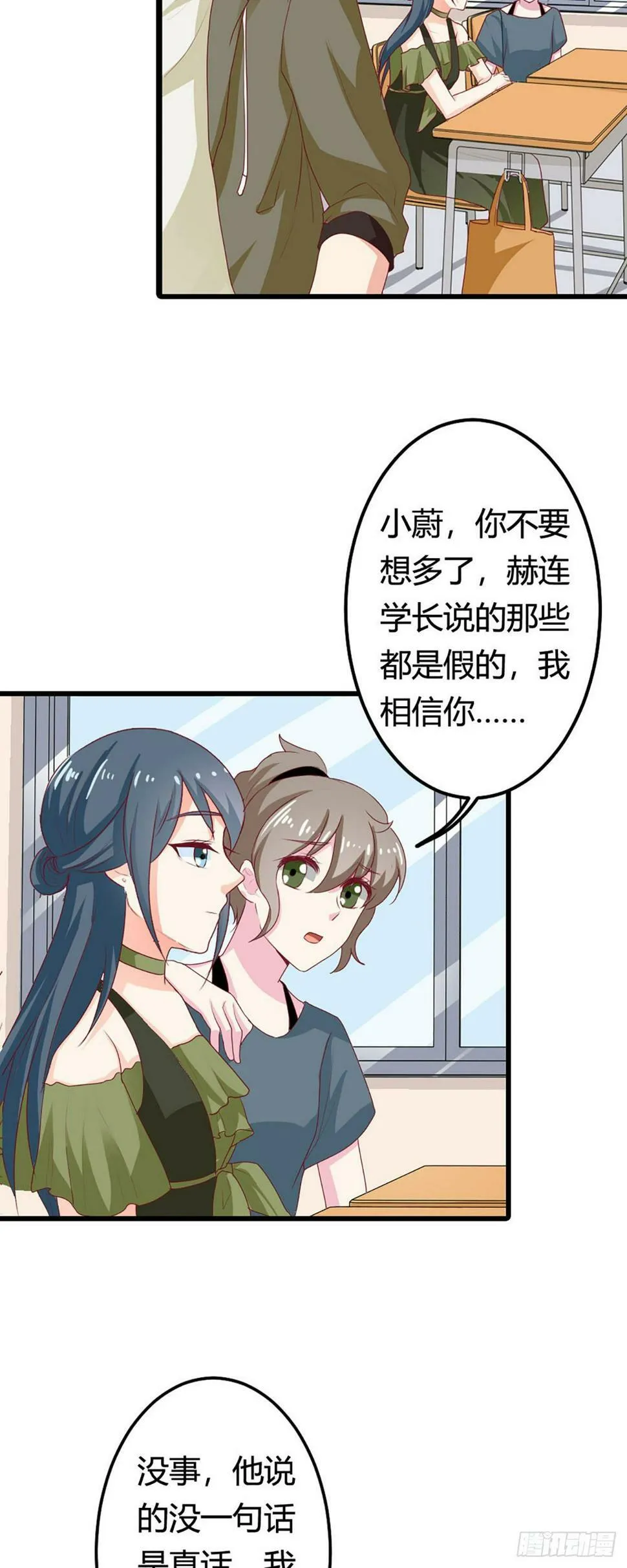 第31话 第8页