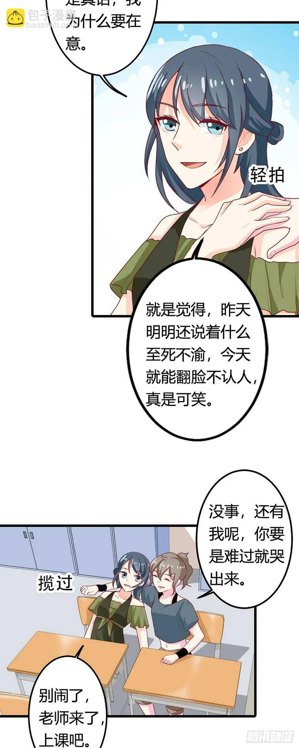 第31话 第9页