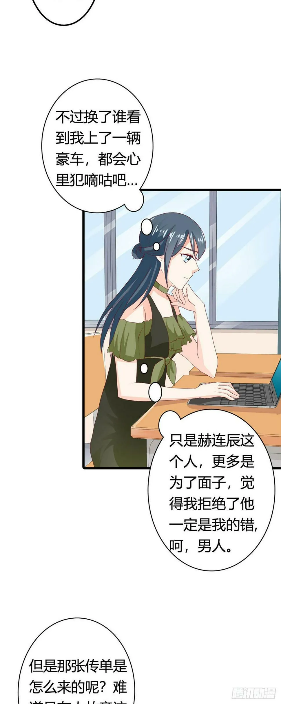 第31话 第10页