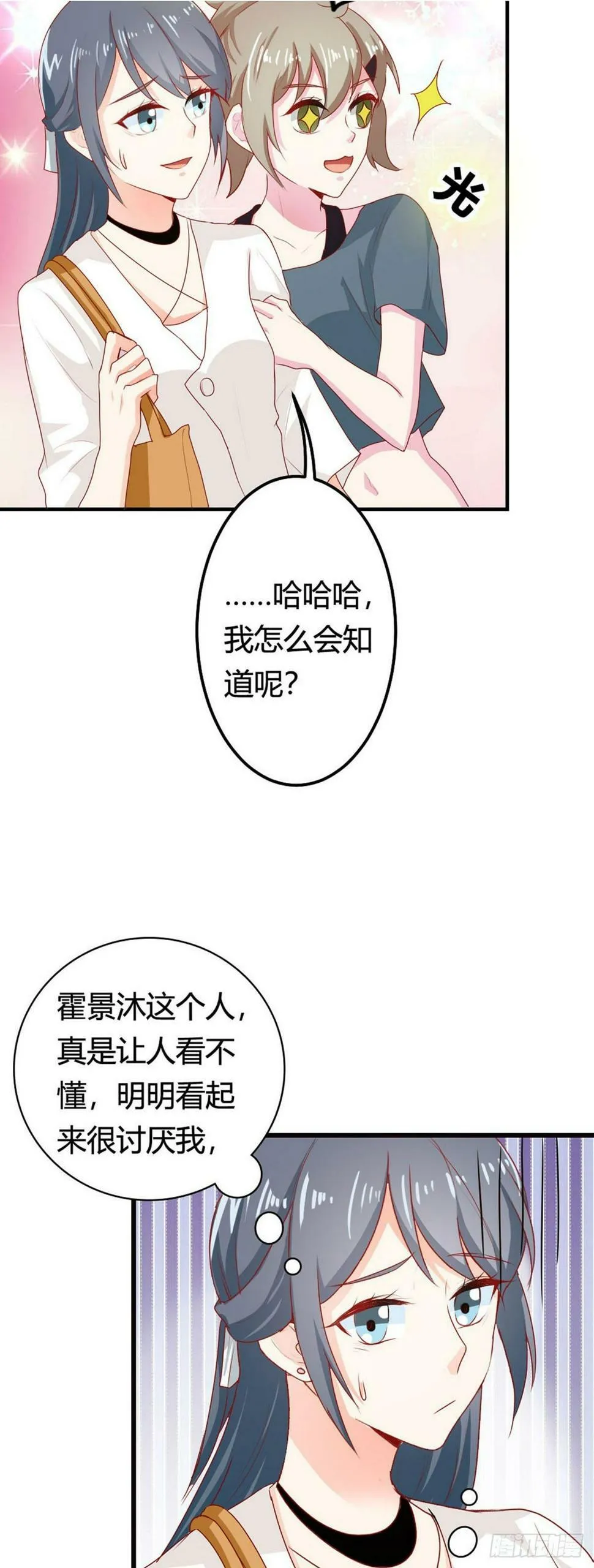第29话 第2页