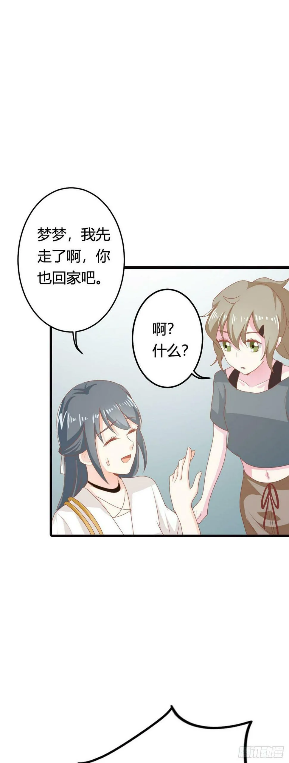 第29话 第4页