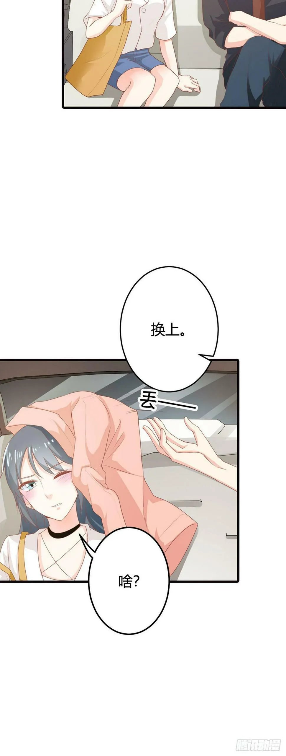 第29话 第6页