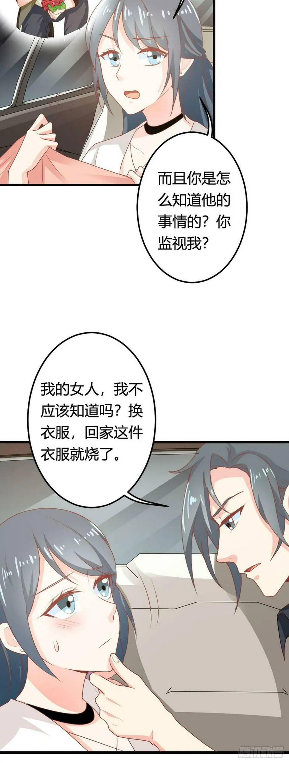 第29话 第8页