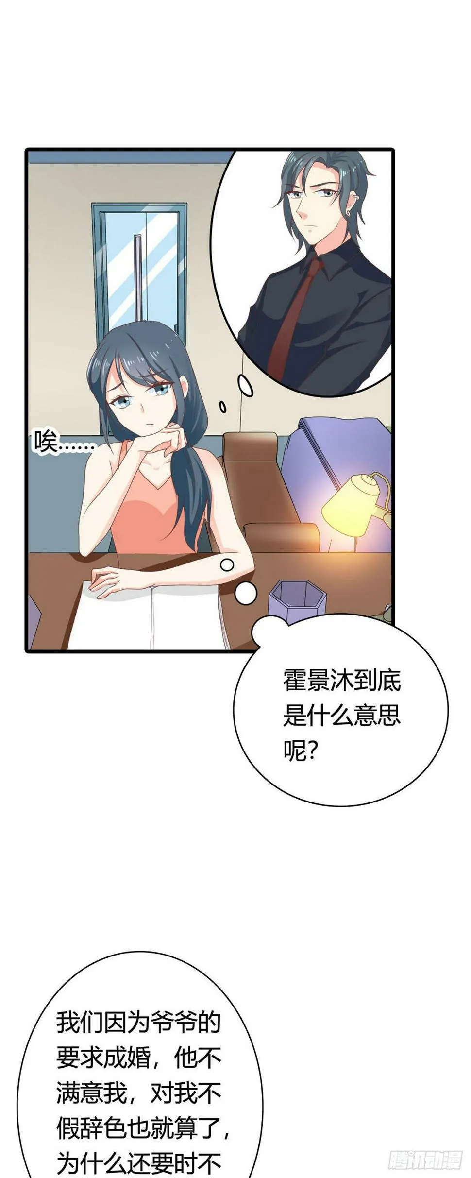 第29话 第13页