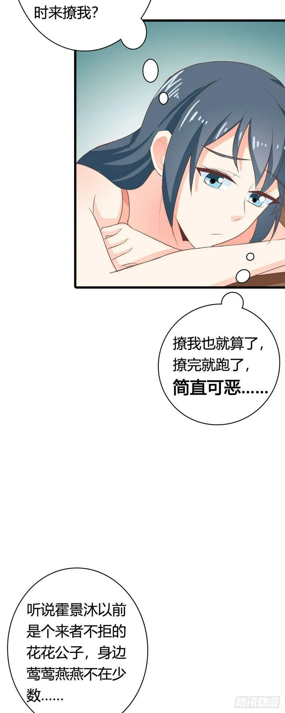 第29话 第14页