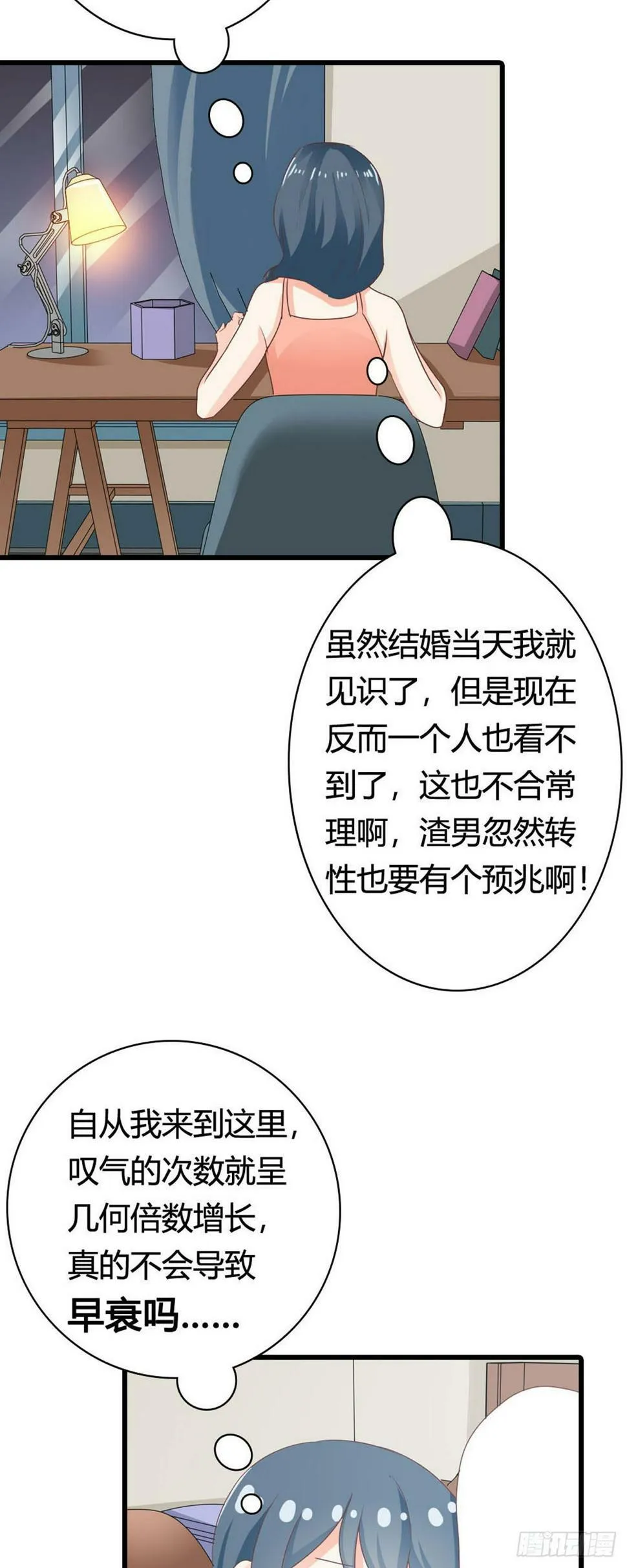 第29话 第15页