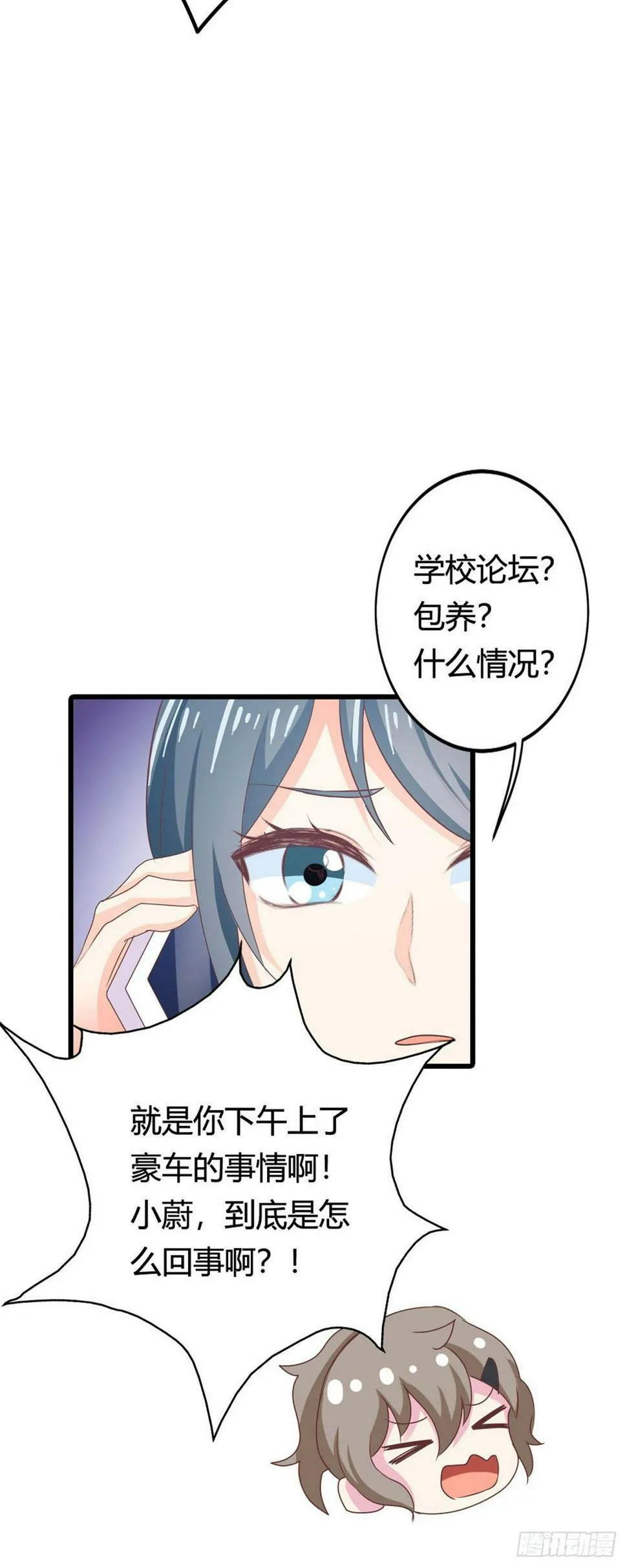 第29话 第20页