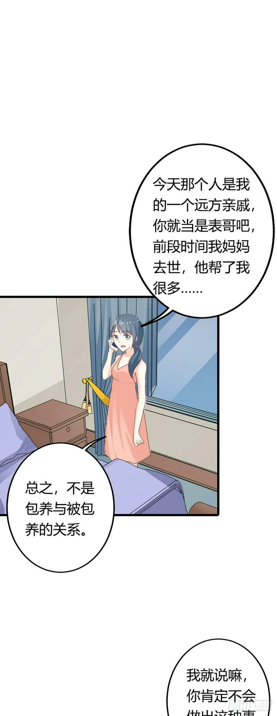 第30话 第1页