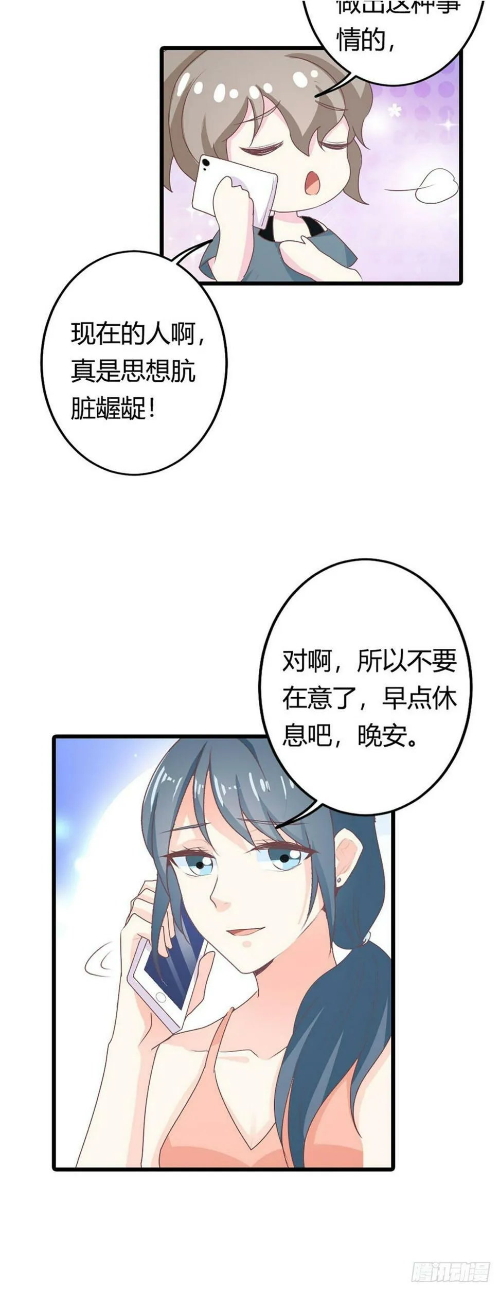 第30话 第2页