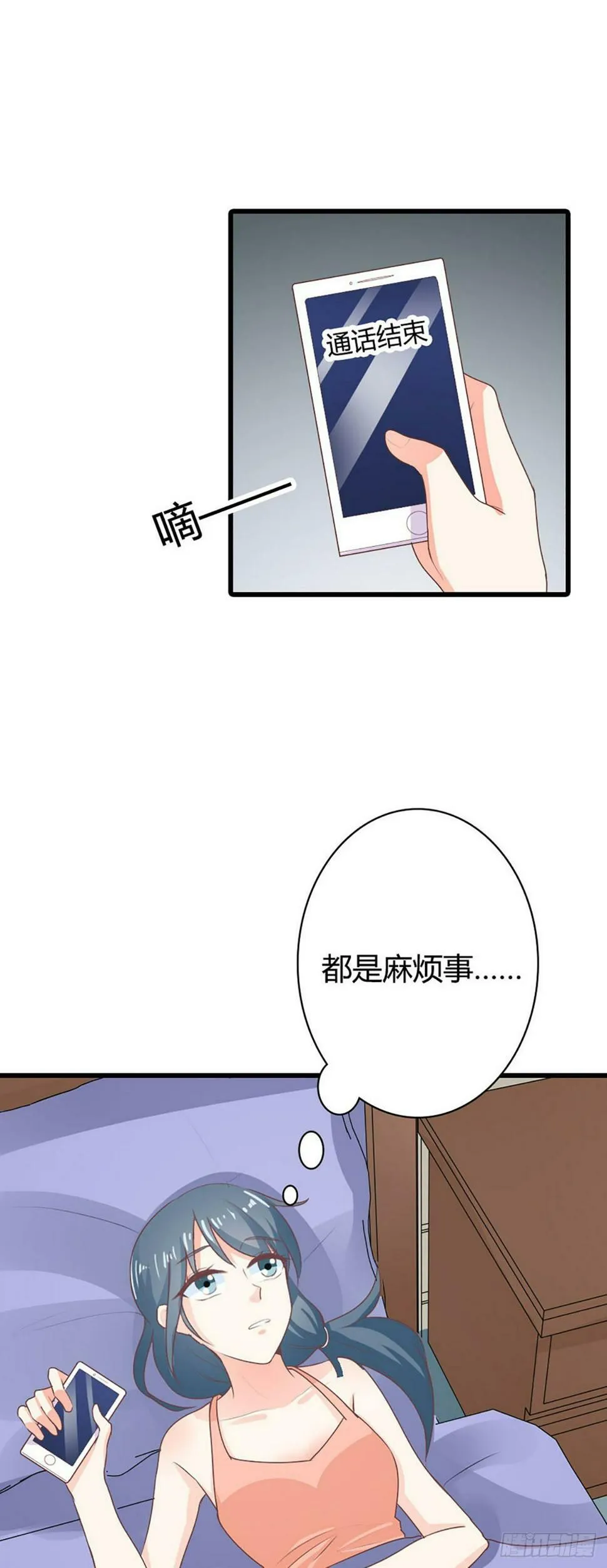 第30话 第3页