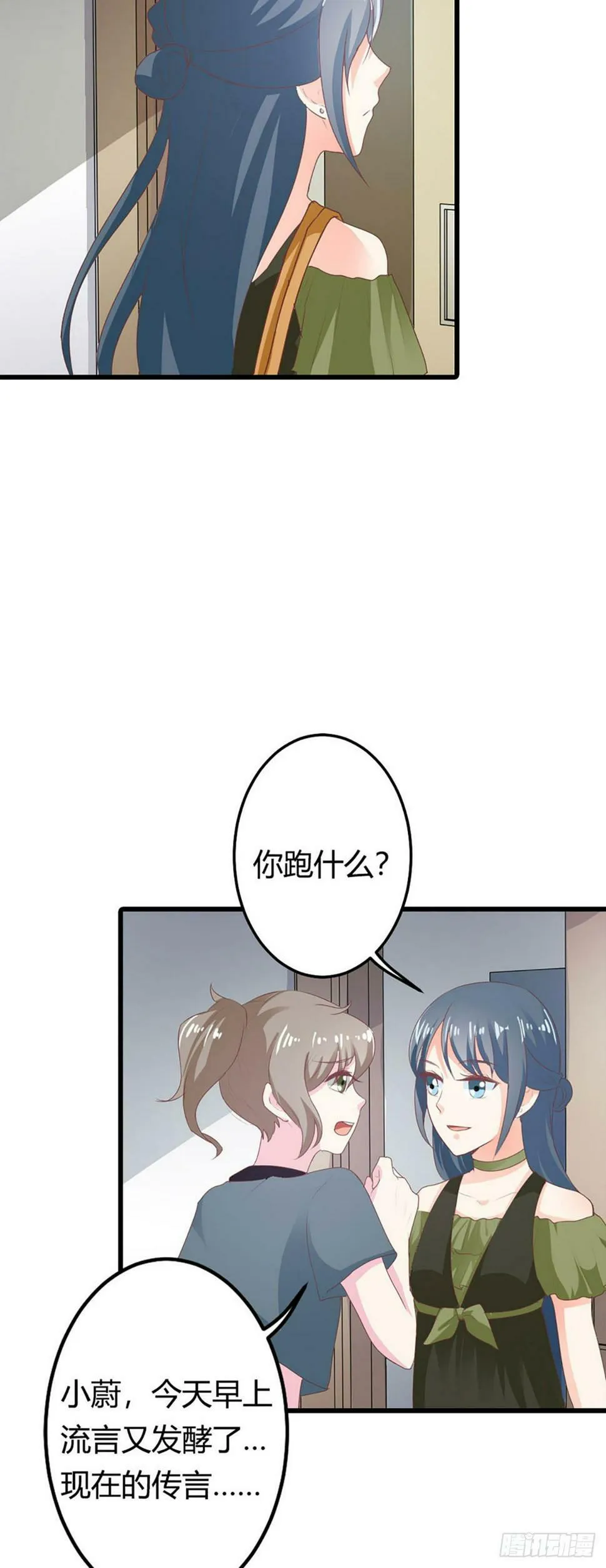 第30话 第7页
