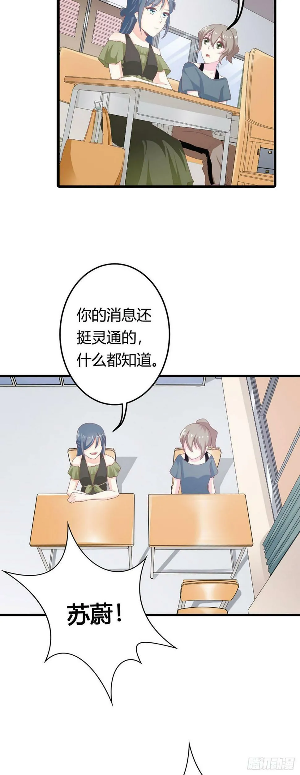 第30话 第9页