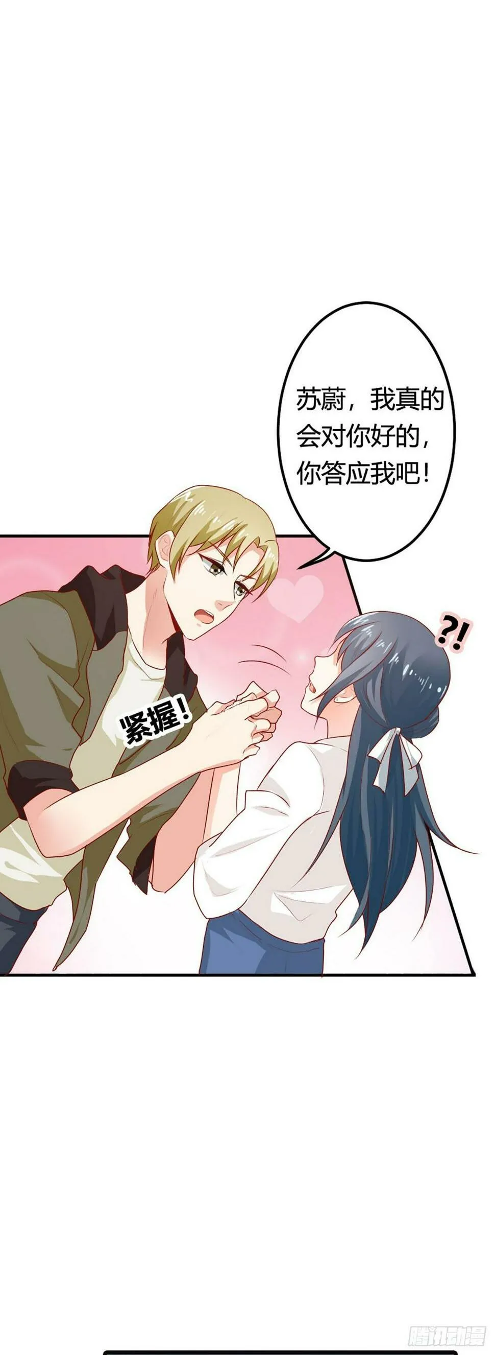 第28话 第2页