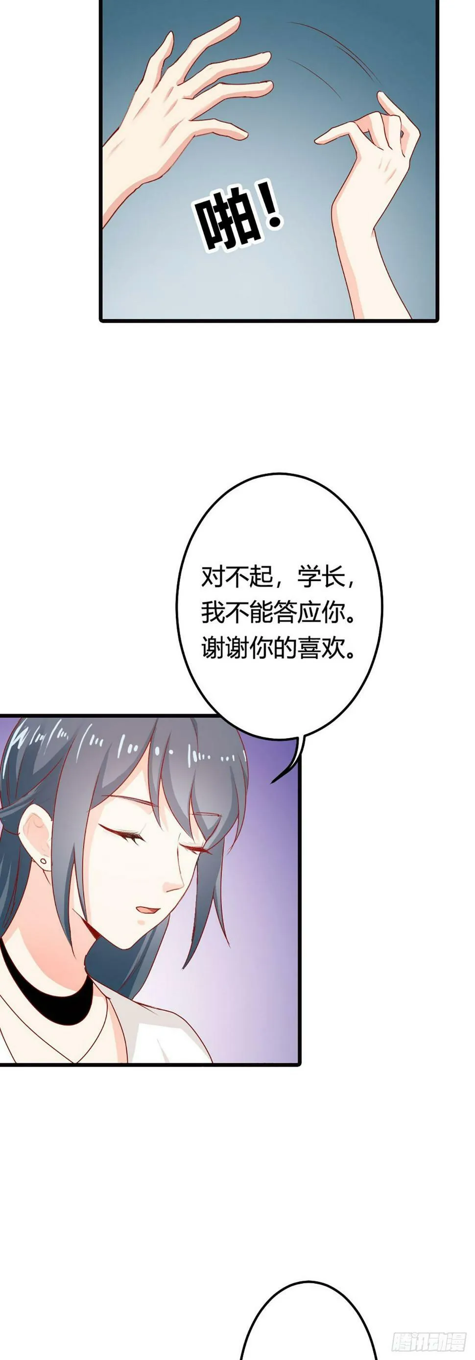 第28话 第3页