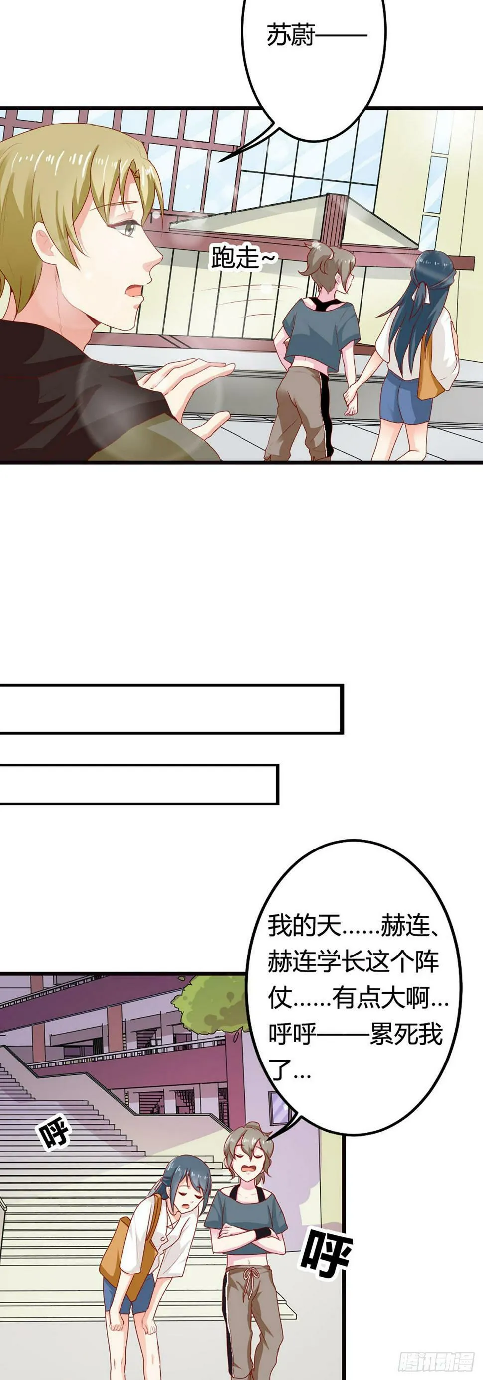 第28话 第4页
