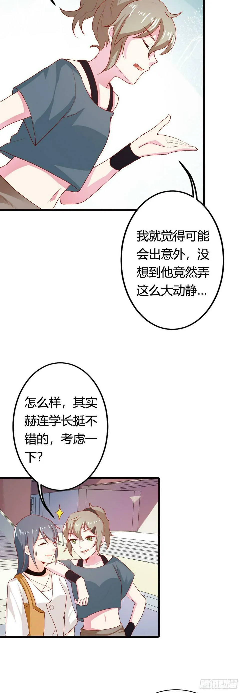 第28话 第6页
