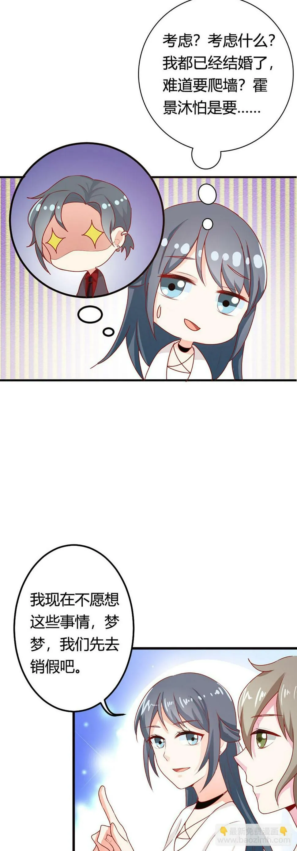 第28话 第7页